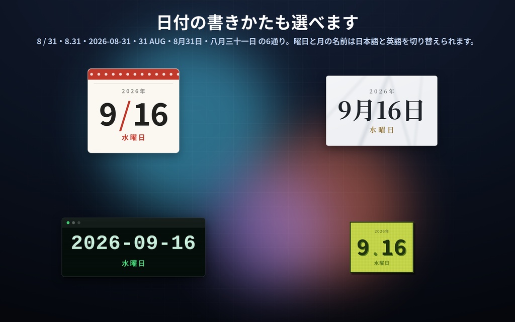 【配信】カレンダー 12デザイン|今日/今週/今月を切り替え|背景は透過・配信予定日に丸・土日に色・OBS用・設定ボタン(⚙)つき・登録不要