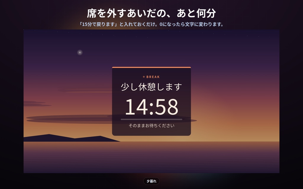 【配信】休憩中と終わりの画面 12デザイン|あと何分で戻るか数え下げ|次回の告知は過ぎたら自動で「調整中」|OBS用・設定ボタン(⚙)つき・登録不要