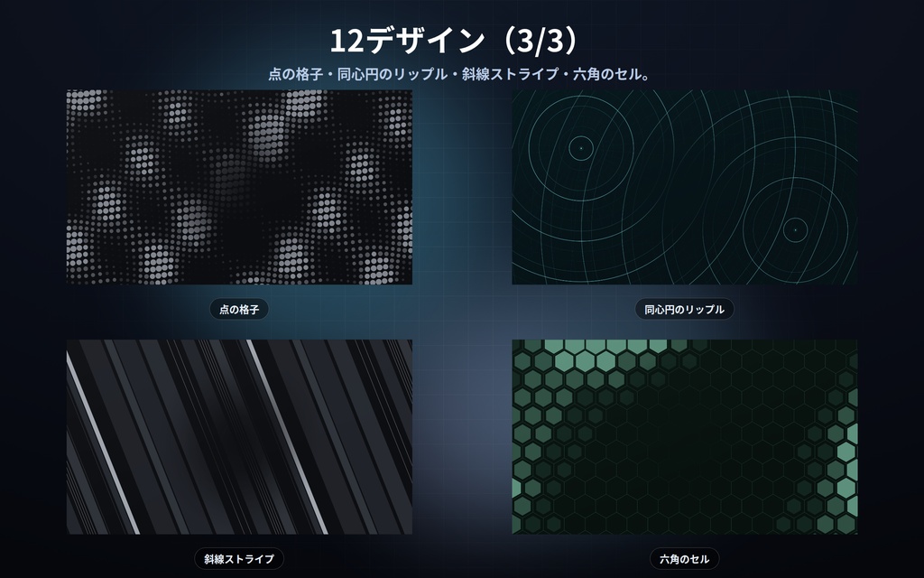 【配信】線と立体の背景 12デザイン|等高線・製図方眼・回路・ワイヤーフレーム地形|真ん中を空けられるので立ち絵と重ねられる|動画ではないので継ぎ目なし・軽い・設定ボタン(⚙)つき・登録不要