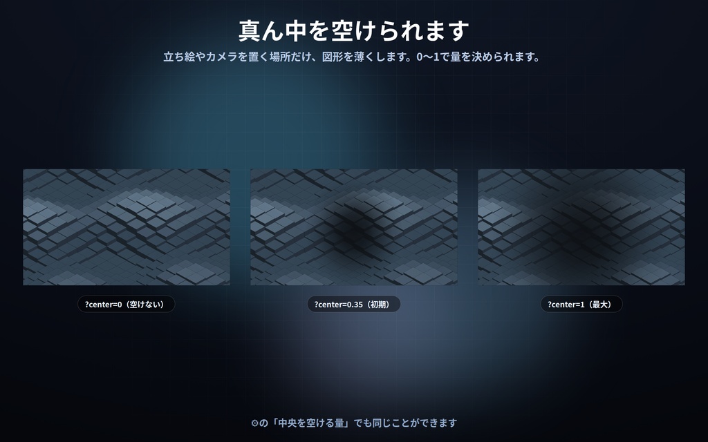【配信】線と立体の背景 12デザイン|等高線・製図方眼・回路・ワイヤーフレーム地形|真ん中を空けられるので立ち絵と重ねられる|動画ではないので継ぎ目なし・軽い・設定ボタン(⚙)つき・登録不要
