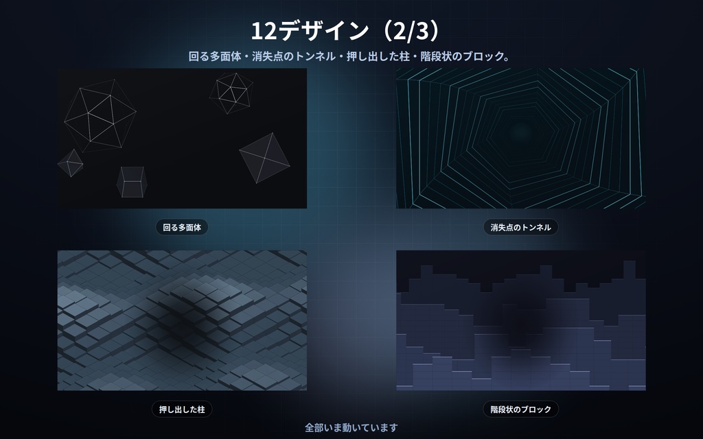 【配信】線と立体の背景 12デザイン|等高線・製図方眼・回路・ワイヤーフレーム地形|真ん中を空けられるので立ち絵と重ねられる|動画ではないので継ぎ目なし・軽い・設定ボタン(⚙)つき・登録不要
