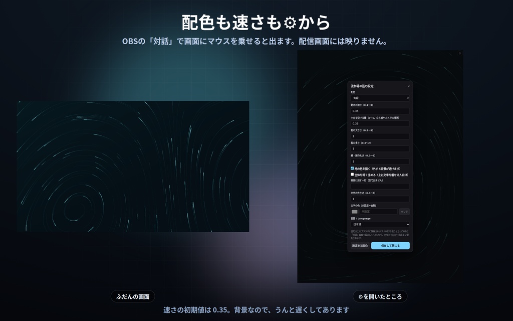 【配信】粒と流れの背景 12デザイン|降る粒・昇る泡・火の粉・渦・光の筋・流れる砂|真ん中を空けられるので立ち絵と重ねられる|動画ではないので継ぎ目なし・軽い・設定ボタン(⚙)つき・登録不要