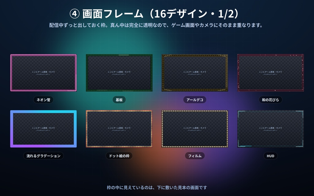 【配信】画面いっぱいセット 3点 37デザイン|バラで¥1,500→¥800|待機画面・休憩と終了・画面フレーム|配信の最初から最後まで|OBS用・設定ボタン(⚙)つき・登録不要