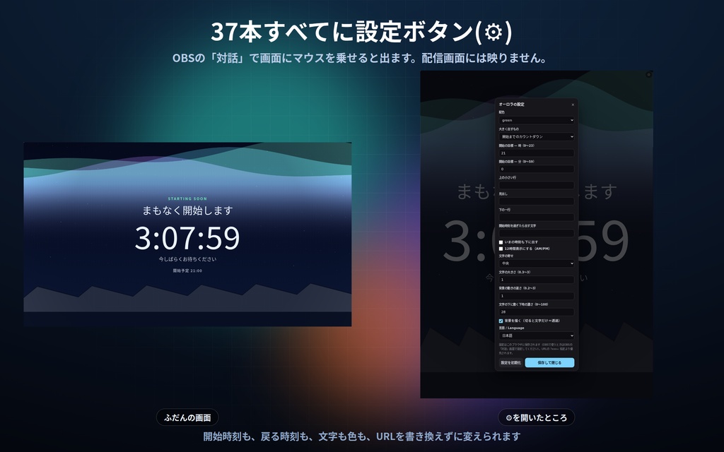 【配信】画面いっぱいセット 3点 37デザイン|バラで¥1,500→¥800|待機画面・休憩と終了・画面フレーム|配信の最初から最後まで|OBS用・設定ボタン(⚙)つき・登録不要