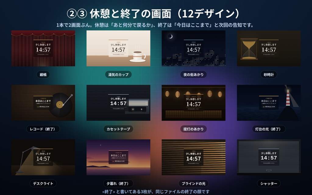 【配信】画面いっぱいセット 3点 37デザイン|バラで¥1,500→¥800|待機画面・休憩と終了・画面フレーム|配信の最初から最後まで|OBS用・設定ボタン(⚙)つき・登録不要