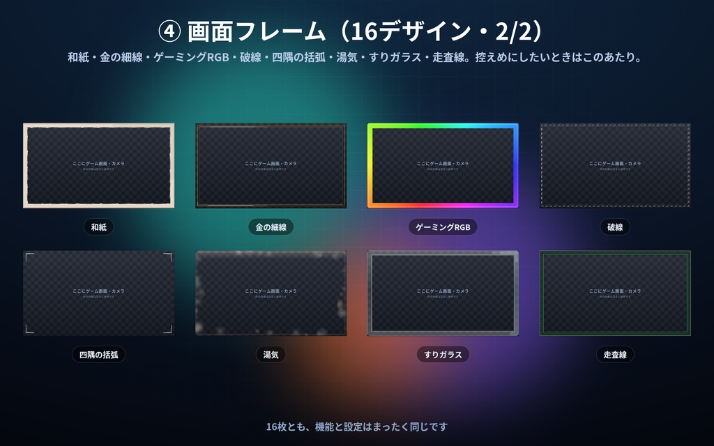 【配信】画面いっぱいセット 3点 37デザイン|バラで¥1,500→¥800|待機画面・休憩と終了・画面フレーム|配信の最初から最後まで|OBS用・設定ボタン(⚙)つき・登録不要