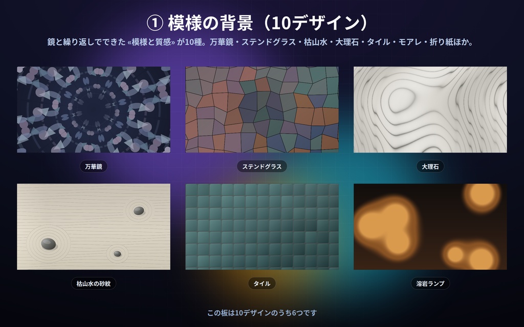【配信】動く背景まとめ4点セット|バラで¥2,000→¥900|模様・線と立体・粒と流れ・光と色 46デザイン|OBS用・設定ボタン(⚙)つき・登録不要