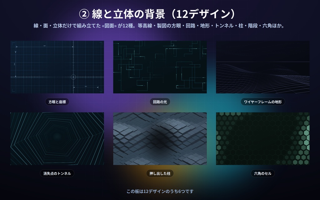 【配信】動く背景まとめ4点セット|バラで¥2,000→¥900|模様・線と立体・粒と流れ・光と色 46デザイン|OBS用・設定ボタン(⚙)つき・登録不要