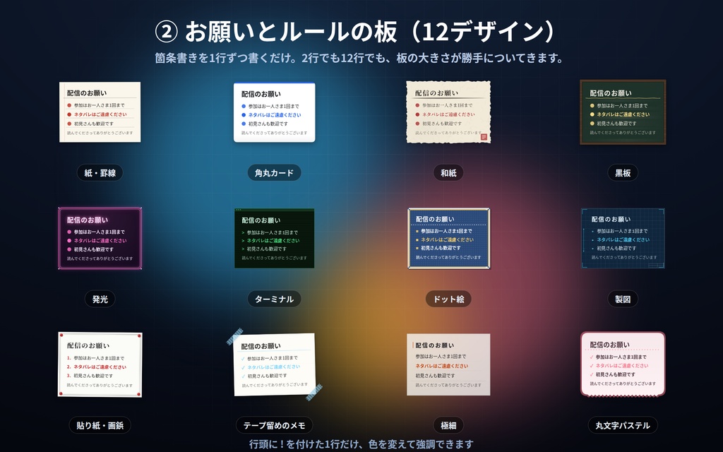 【配信】板もの5点セット|バラで¥2,500→¥1,000|カレンダー・お願いとルールの板・数えるカウンター・投票の板・対戦とスコアの板 60デザイン|背景透過・OBS用・設定ボタン(⚙)つき・登録不要
