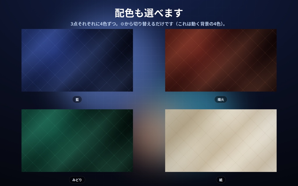 【無料配布】配信ウィジェット 入門3点|待機画面・画面フレーム・動く背景|HTML1枚ずつ・背景透過・設定ボタン(⚙)つき・インストール不要・オフライン・登録不要