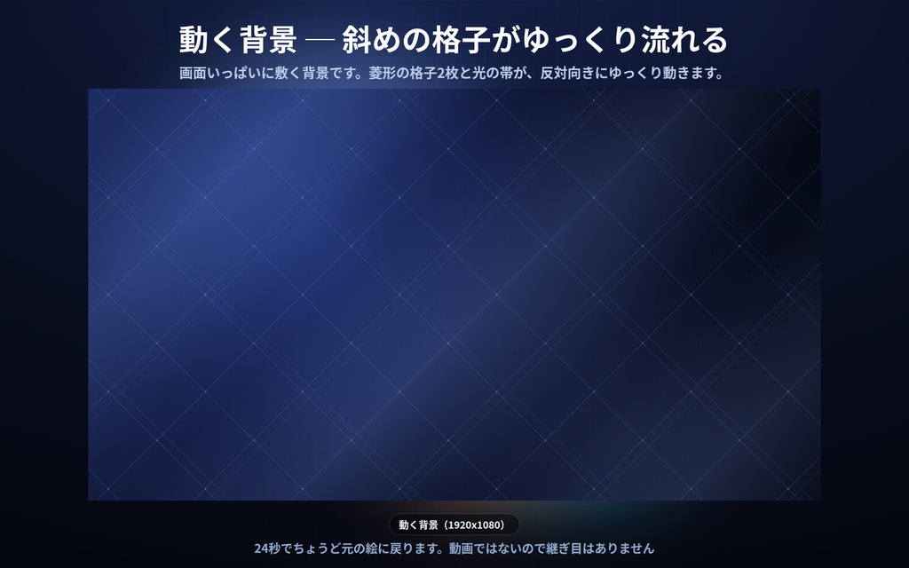【無料配布】配信ウィジェット 入門3点|待機画面・画面フレーム・動く背景|HTML1枚ずつ・背景透過・設定ボタン(⚙)つき・インストール不要・オフライン・登録不要