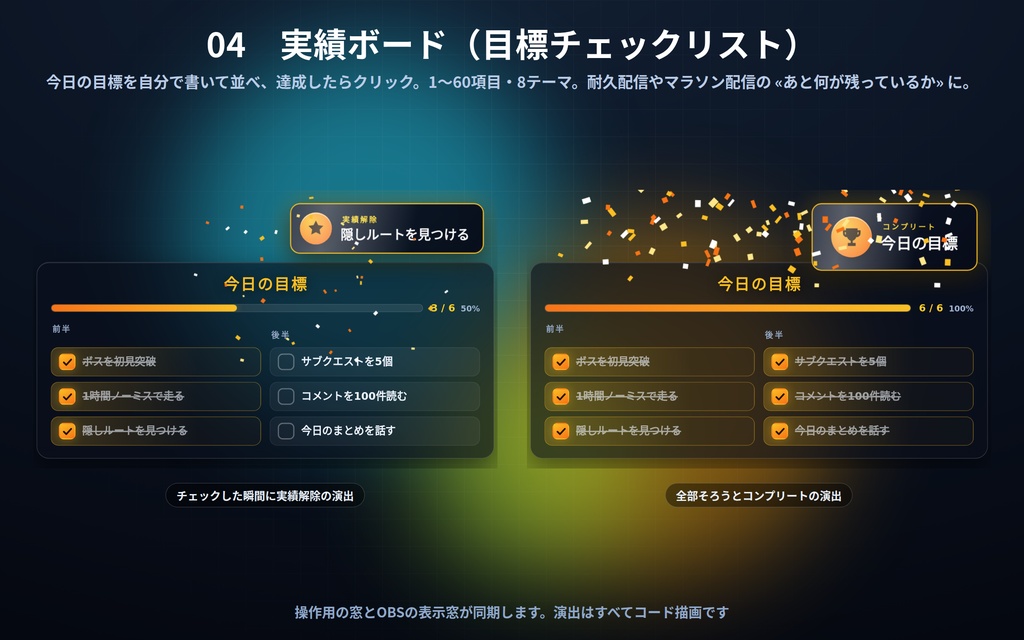 【配信】時間と進み具合まとめ 4点セット 42デザイン|バラで¥1,200→¥600|カウントダウン20種・進捗バー20種・作業配信トラッカー・実績ボード|OBS用・背景透過・設定ボタン(⚙)つき・登録不要