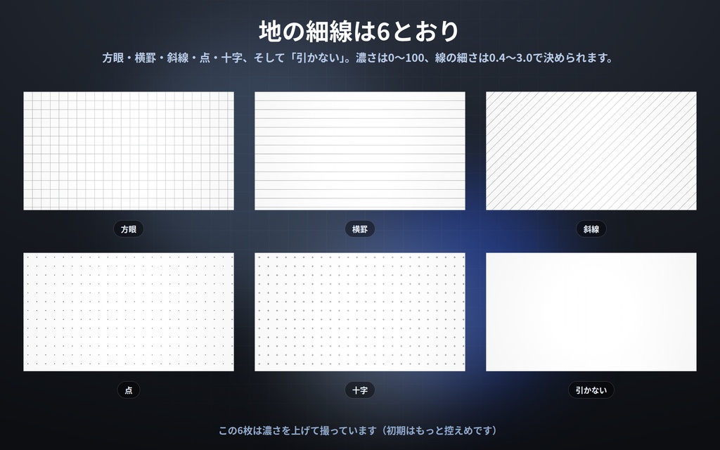 【配信】白と細線の配信画面セット 6点|待機・休憩・枠・帯・板・背景を同じ意匠で|⚙で6点そろって配色と線の細さが変わる|白・生成り・グレー・濃紺・黒/OBS用・登録不要