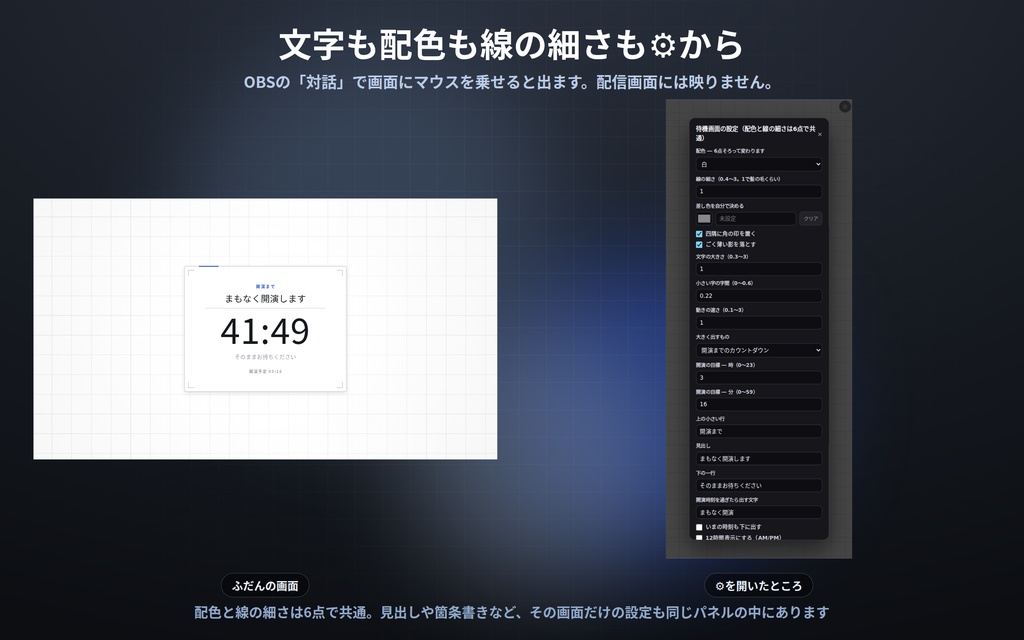 【配信】白と細線の配信画面セット 6点|待機・休憩・枠・帯・板・背景を同じ意匠で|⚙で6点そろって配色と線の細さが変わる|白・生成り・グレー・濃紺・黒/OBS用・登録不要