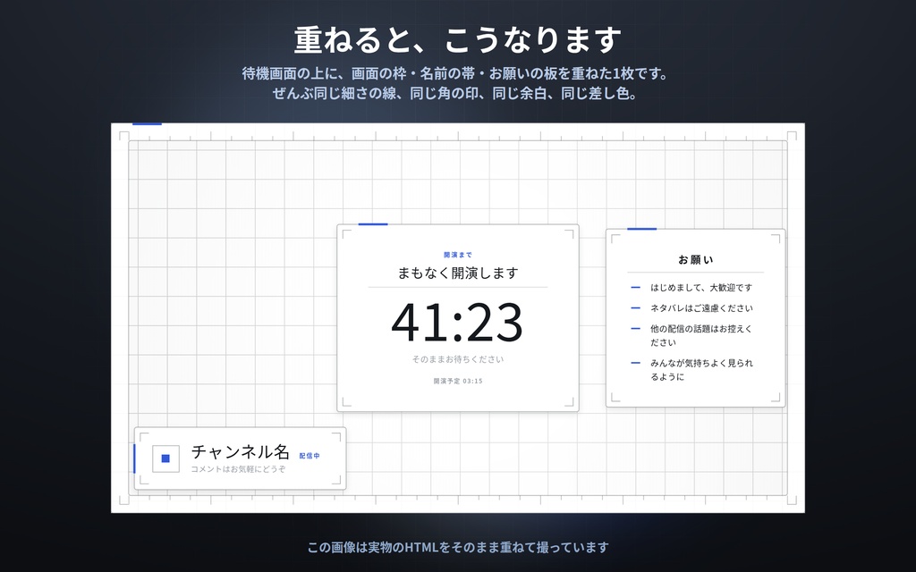 【配信】白と細線の配信画面セット 6点|待機・休憩・枠・帯・板・背景を同じ意匠で|⚙で6点そろって配色と線の細さが変わる|白・生成り・グレー・濃紺・黒/OBS用・登録不要