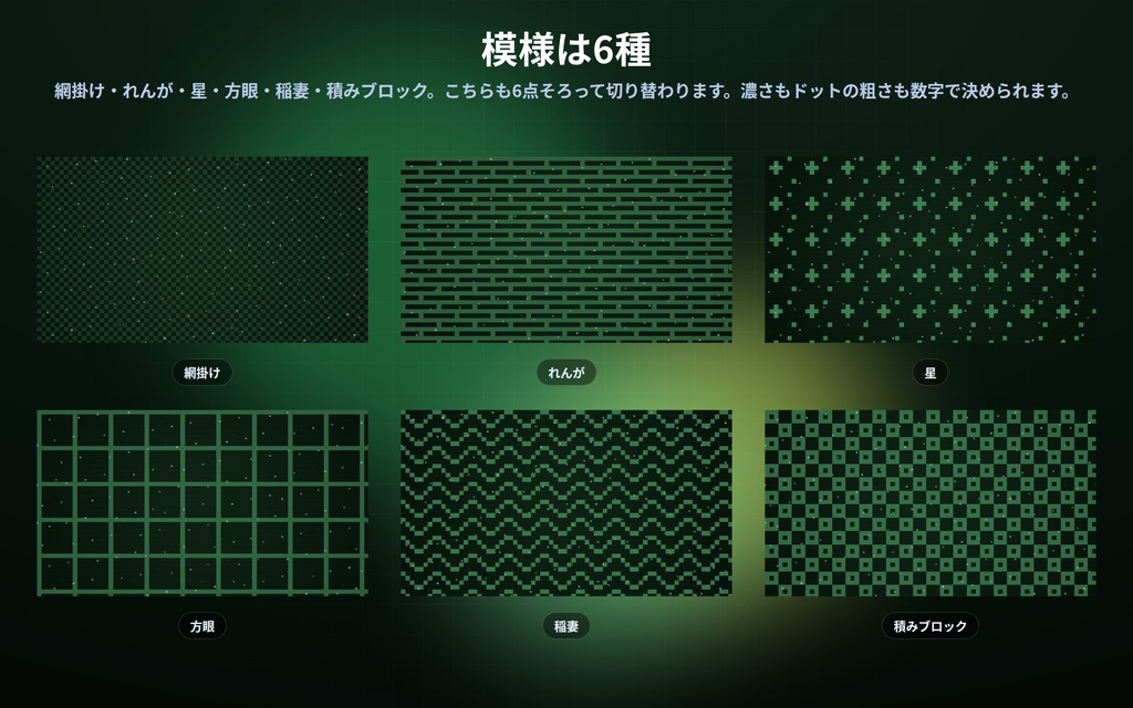 【配信】レトロゲーム風の配信画面セット 6点|待機・休憩・枠・帯・板・背景を同じ意匠で|⚙で6点そろって配色もドットも変わる|配色5種×模様6種・OBS用・登録不要