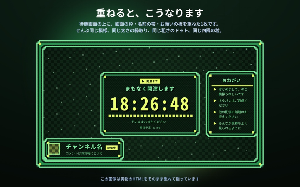 【配信】レトロゲーム風の配信画面セット 6点|待機・休憩・枠・帯・板・背景を同じ意匠で|⚙で6点そろって配色もドットも変わる|配色5種×模様6種・OBS用・登録不要