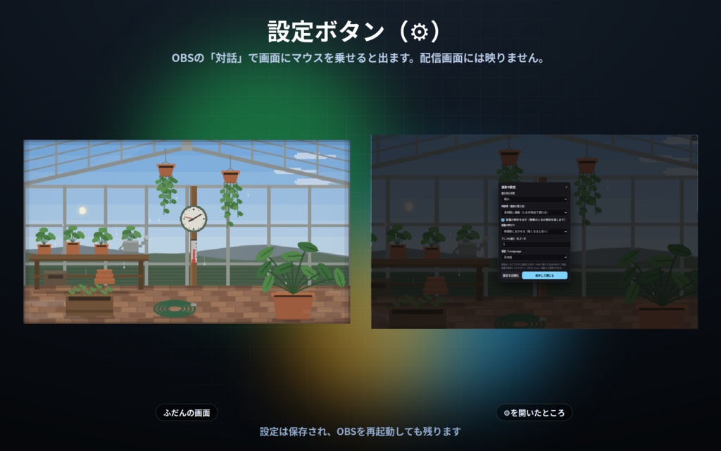 【配信】動くお部屋 12室|ドット絵のライブ背景 第2弾|和室・台所・温室・レコード屋・コインランドリー・屋上ほか|部屋の時計は実時刻・昼夜が実時間で変わる・動画ではないので軽い・登録不要