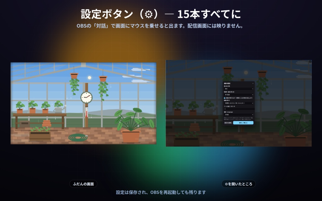 【配信】動くお部屋 まとめ 15室|バラで¥1,300→¥1,000|ドット絵のライブ背景 第1弾+第2弾・HTML15本|部屋の時計は実時刻・昼夜が実時間で変わる・設定ボタン(⚙)つき・登録不要