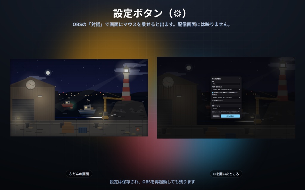 【配信】ドット絵の動く町 12景|ドット絵のライブ背景(外の景色)|商店街・駅のホーム・港と灯台・屋台・高架下・団地ほか|町の時計は実時刻・昼夜が実時間で変わる・動画ではないので軽い・登録不要