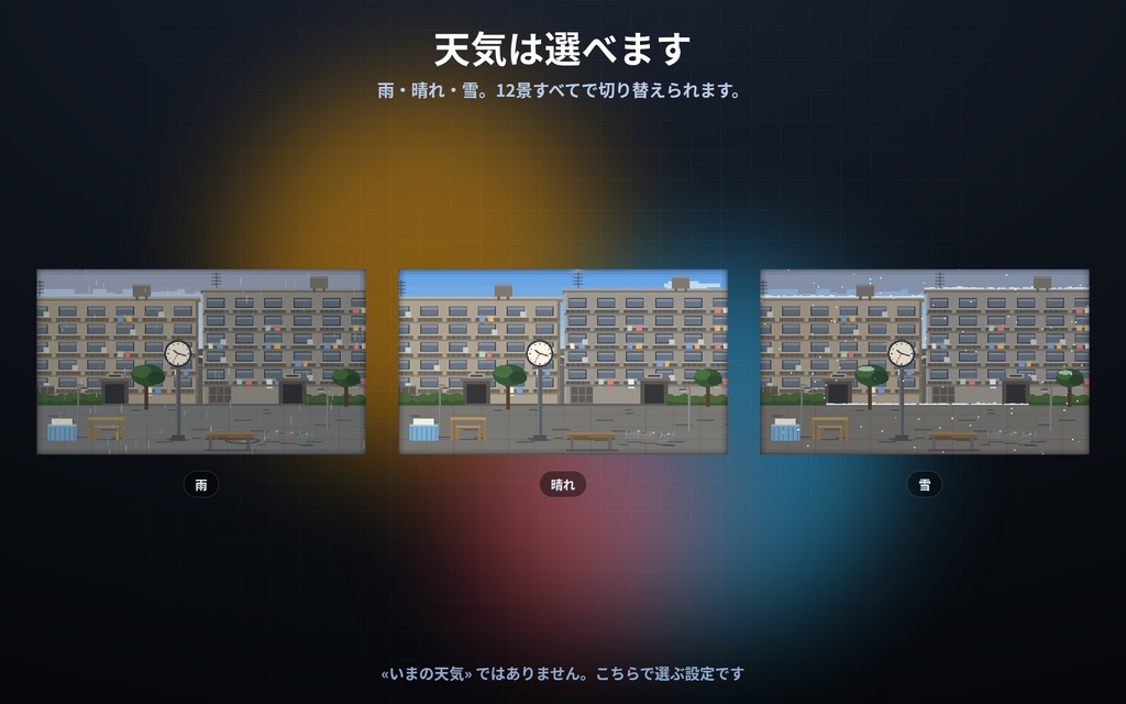 【配信】ドット絵の動く町 12景|ドット絵のライブ背景(外の景色)|商店街・駅のホーム・港と灯台・屋台・高架下・団地ほか|町の時計は実時刻・昼夜が実時間で変わる・動画ではないので軽い・登録不要