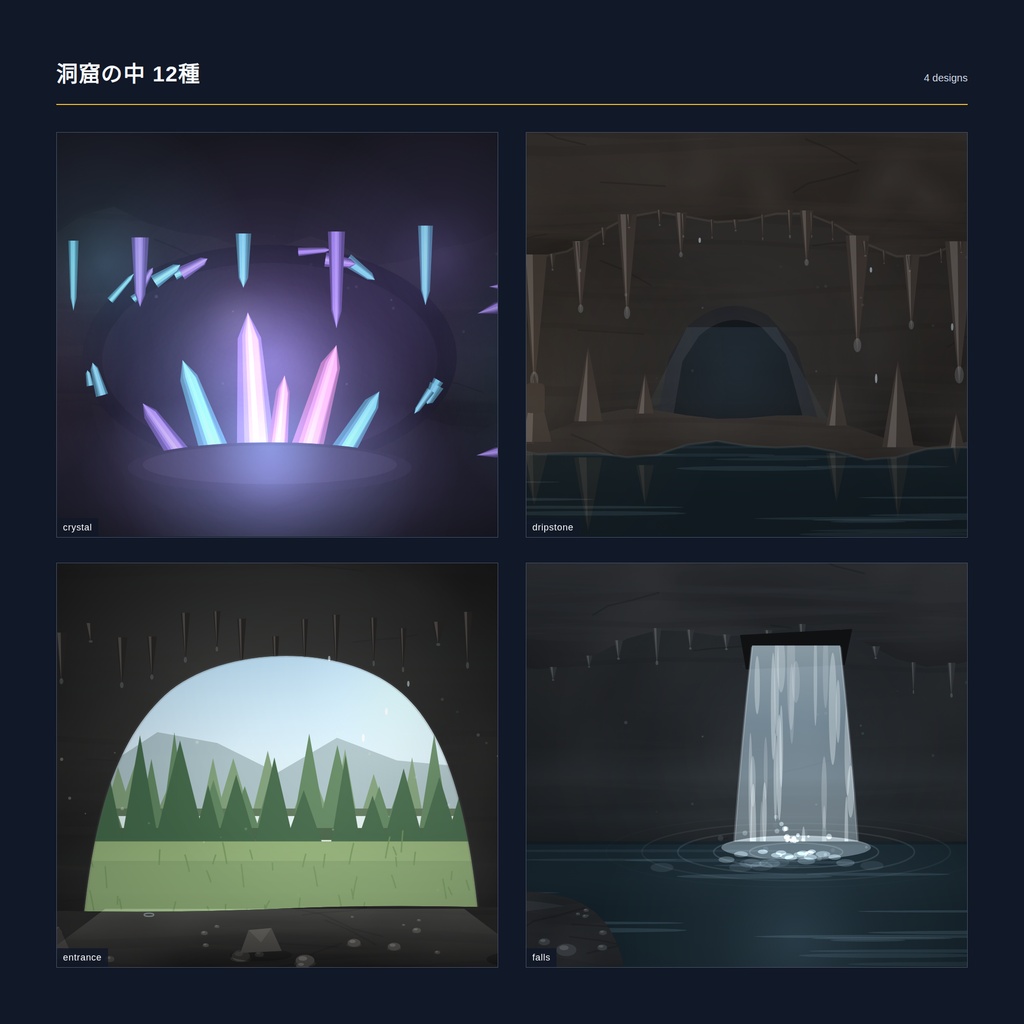 【配信】洞窟の中 12種｜配信用の全画面背景｜鍾乳洞・地底湖・水晶・溶岩・坑道・氷・苔・遺跡・滝・砂・光の柱・入口｜動画ではなくコードで描画・OBS用・設定ボタン(⚙)つき