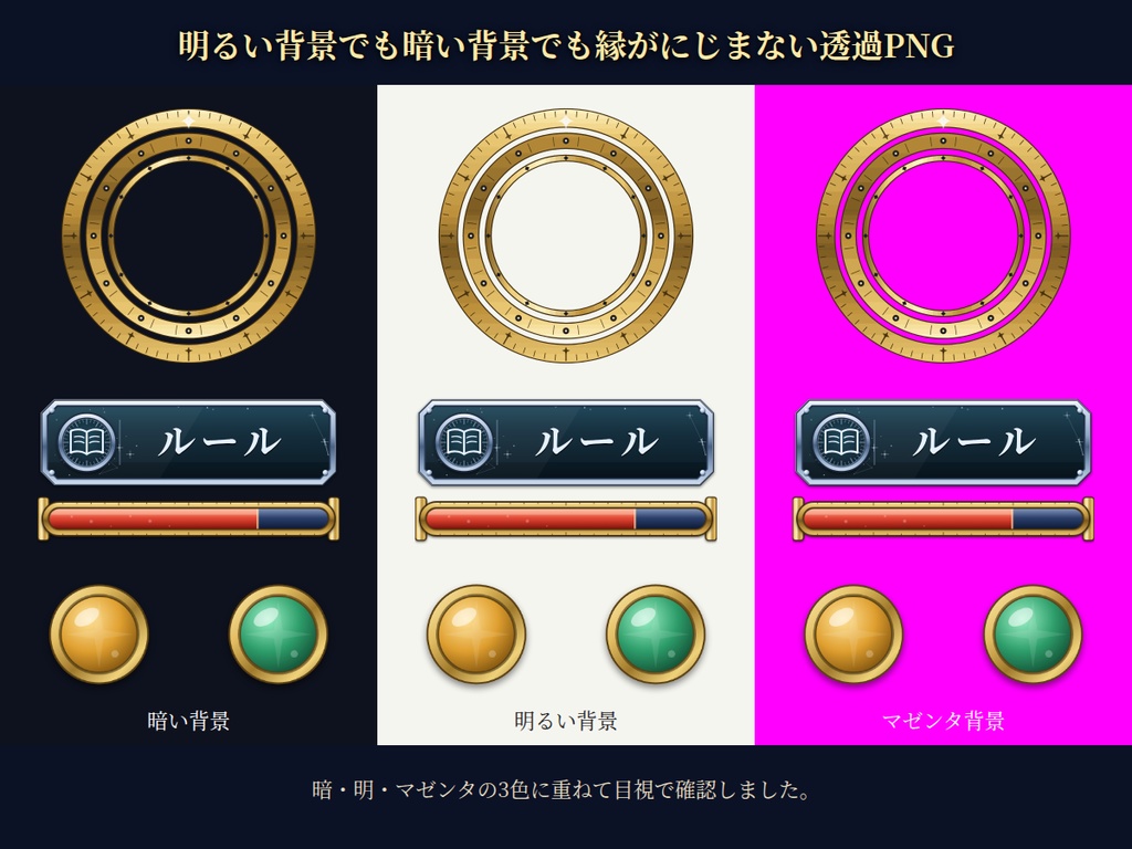 星見の観測室 素材集|ココフォリア向け 透過PNG・APNG 56点|フレーム・パネル・ゲージ・駒・リング