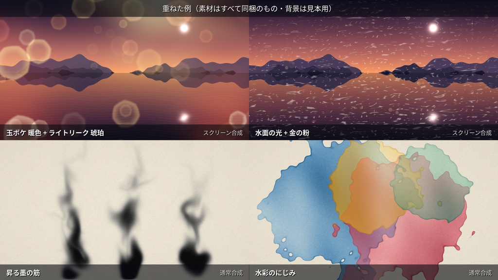 【動画編集】光と水の透過エフェクト動画 12点+4K2点|玉ボケ・金の粉・ライトリーク・水面の光・墨・水彩・金箔・レンズフレア|ProRes 4444 MOV/アルファ付きWebM