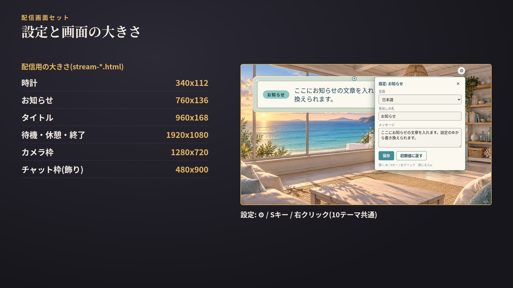 配信画面セット 10テーマ まとめパック|背景・カメラ枠・時計・お知らせ・開始/休憩/終了