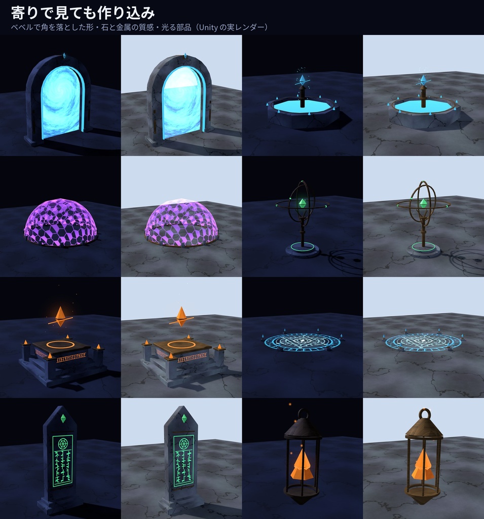 魔法・幻想のワールド装飾素材 20点|VRChatワールド向け Unityプレハブ|魔法陣・ポータル・結晶・祭壇|4色・Udonギミック3点・見本シーン付き