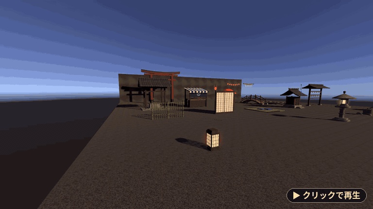 和風ワールド装飾素材 20点|VRChatワールド向け Unityプレハブ|鳥居・石灯籠・提灯・屋台・手水舎・祠|4色・Udonギミック3点・見本シーン付き