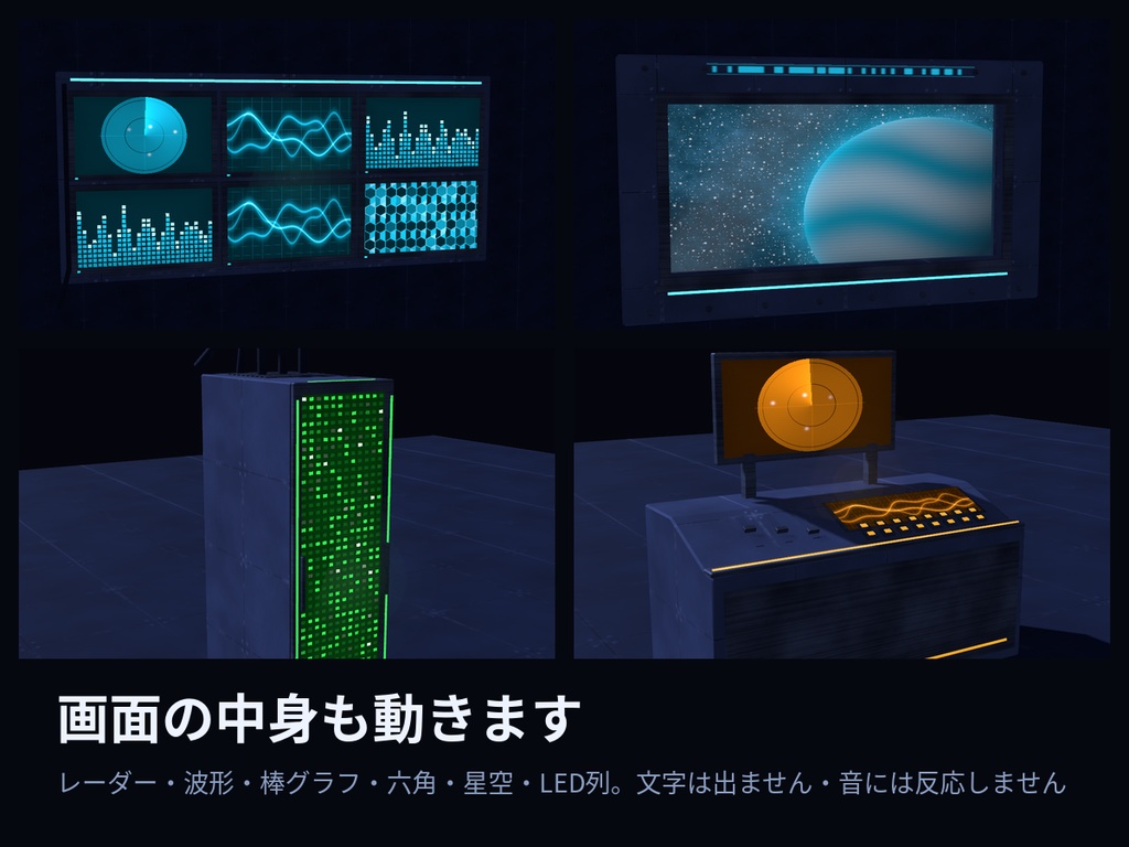 サイバー/SF ワールド装飾素材 20点|ネオン・サーバー・ホログラム・エアロック|VRChat ワールド用 Udonギミック3点付き
