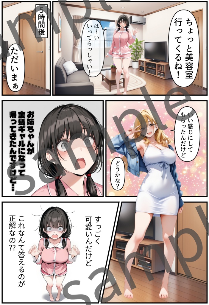 Pino Art pixiv(全年齢) 26年3月号(69枚)