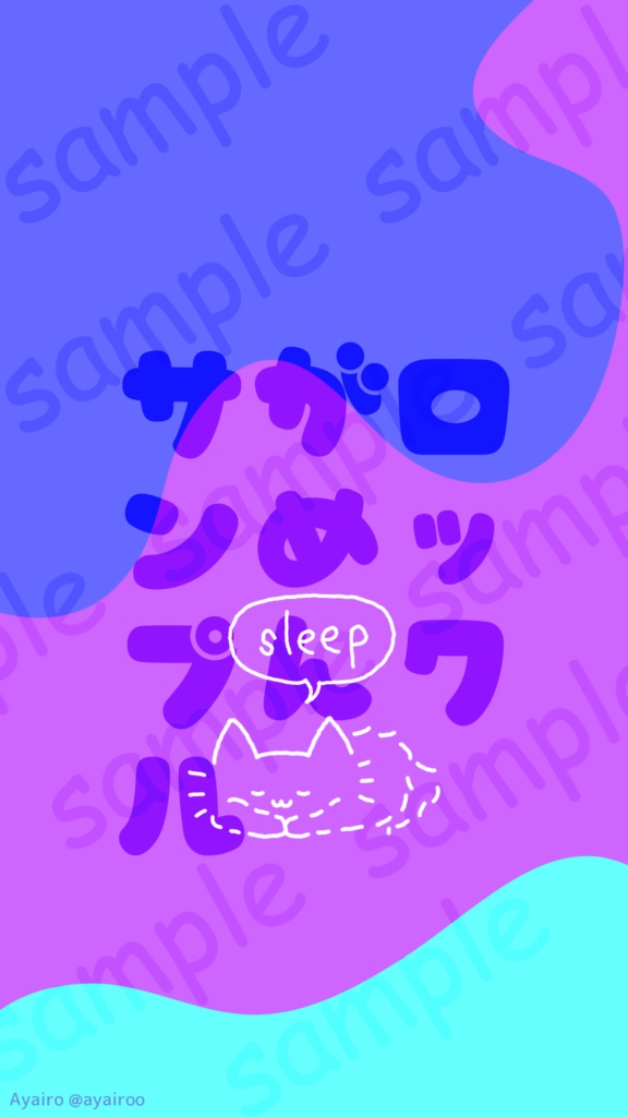 つけるまあぶるねこ(sleep)-Marble cat-