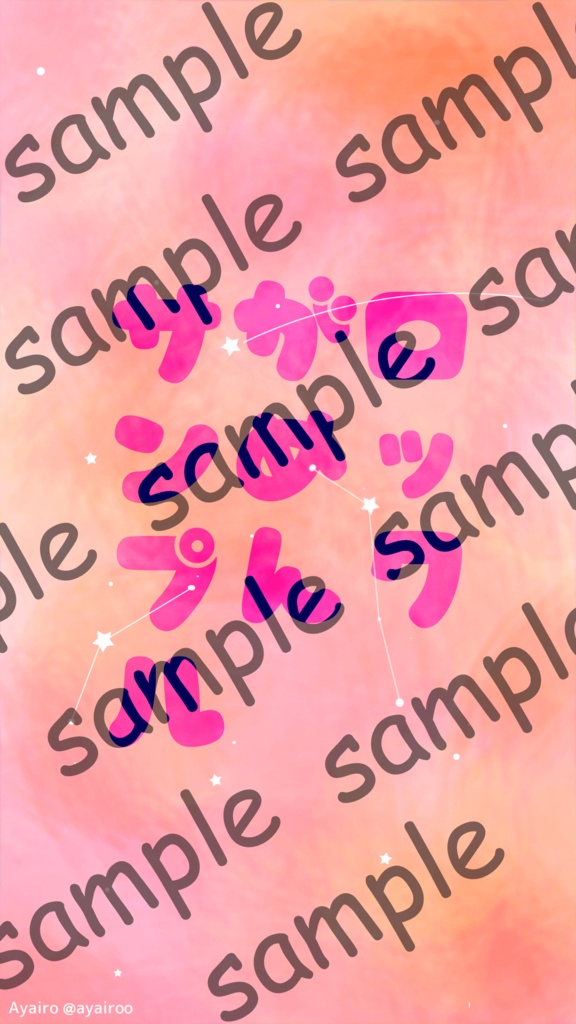 まあぶるのよぞらスマホリング(pink)