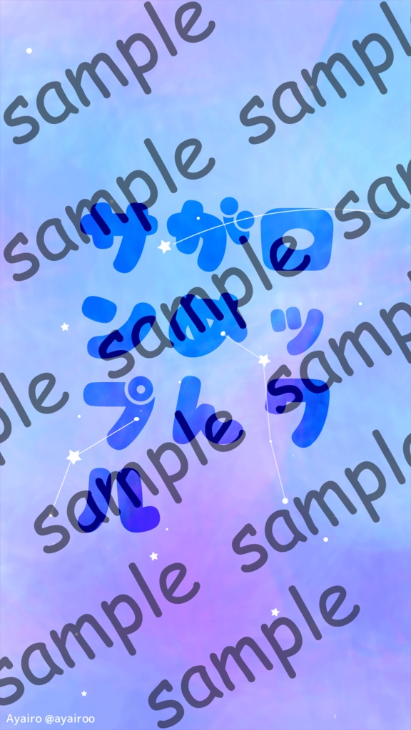 まあぶるのよぞらスマホリング(blue)