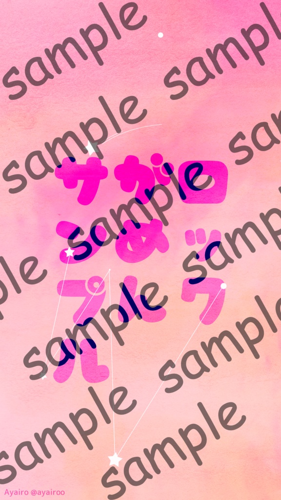 【Android】まあぶるよぞら手帳型スマホケース(pink)