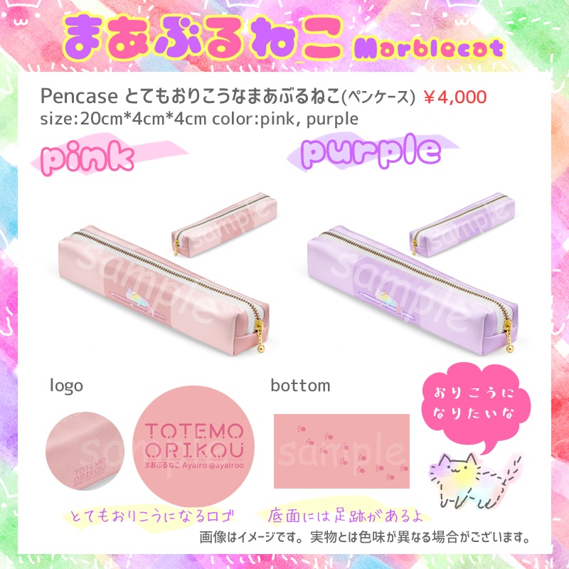 とてもおりこうなまあぶるねこ(pink)-Marble cat-