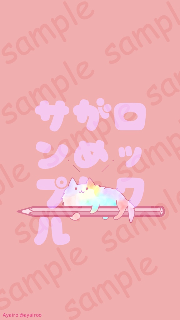とてもおりこうなまあぶるねこ(pink)-Marble cat-