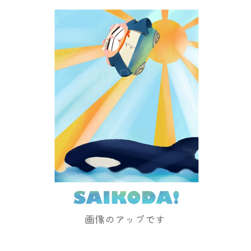 【受注制作】ゴールデンカムイ 辺見和雄 最高だ! Tシャツ ホワイト 送料無料