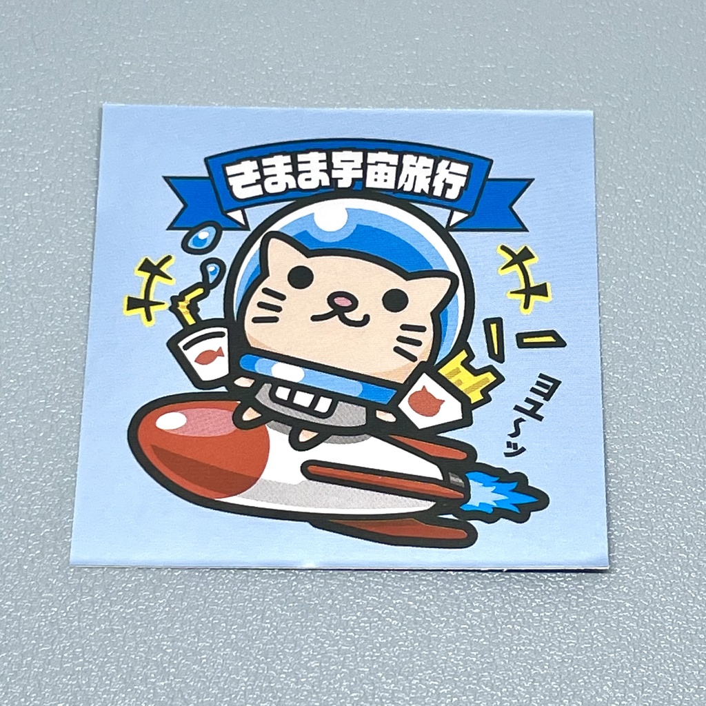 宇宙ネコ「きまま宇宙旅行」ビックリなんシール風|ステッカー
