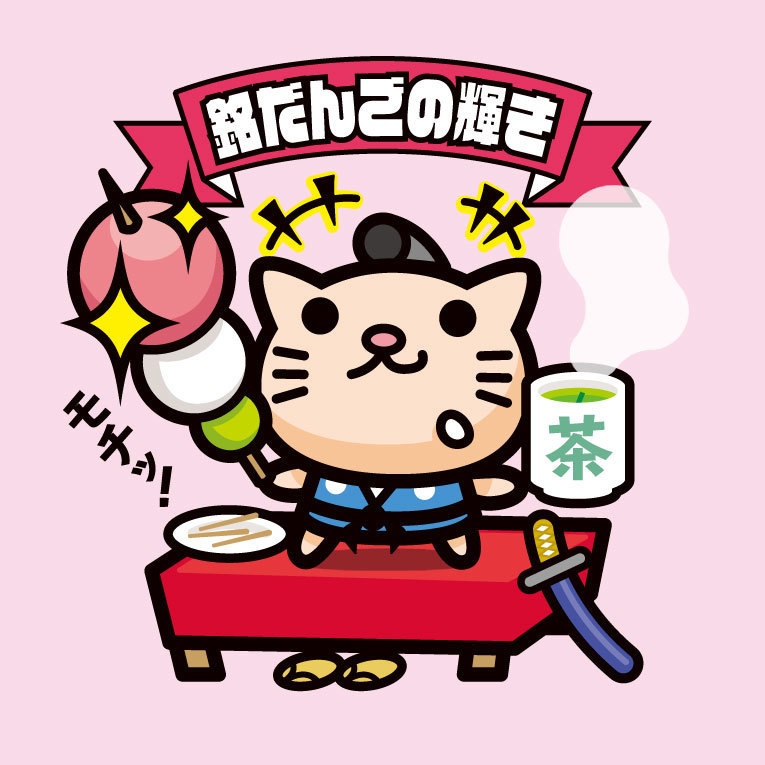 ネコ用心棒「銘だんごの輝き」 ビックリなんシール風|ステッカー