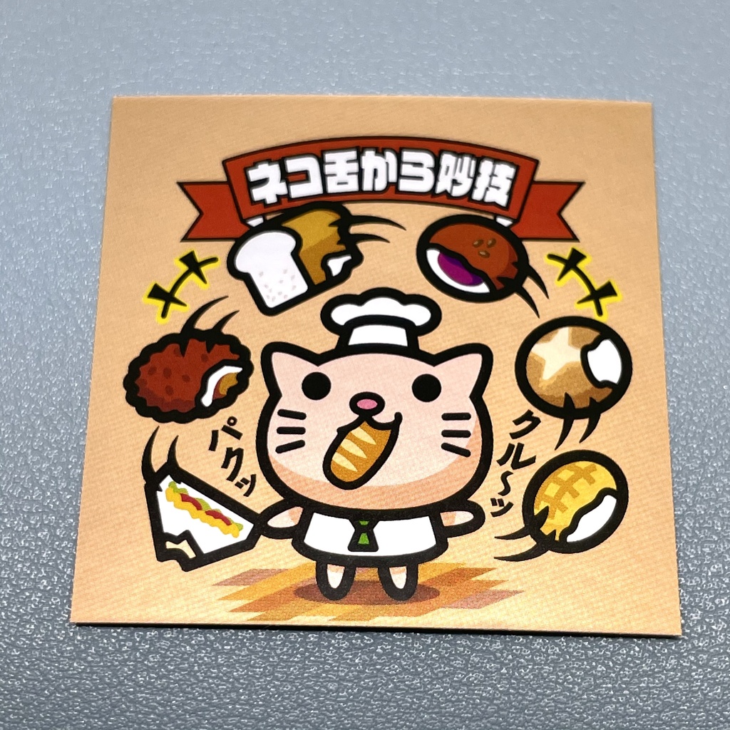 ネコパン師匠「ネコ舌から妙技」 ビックリなんシール風|ステッカー