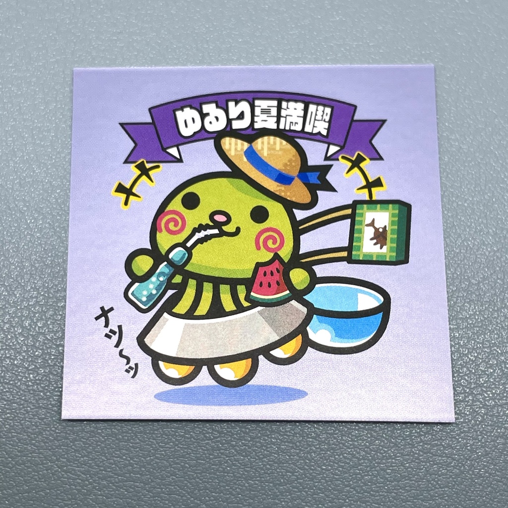 うずまき星人「ゆるり夏満喫」 ビックリなんシール風|ステッカー