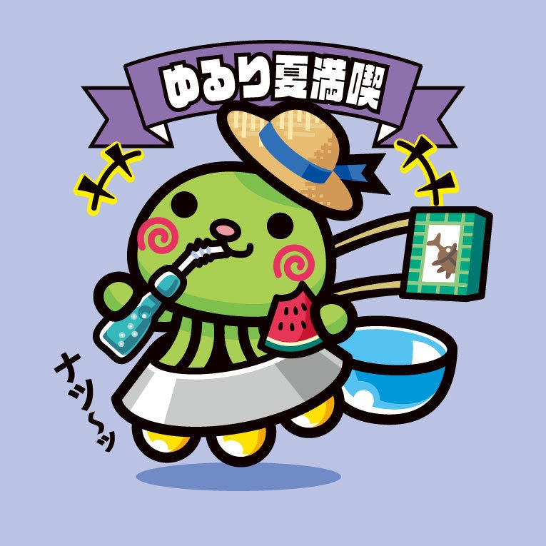 うずまき星人「ゆるり夏満喫」 ビックリなんシール風|ステッカー