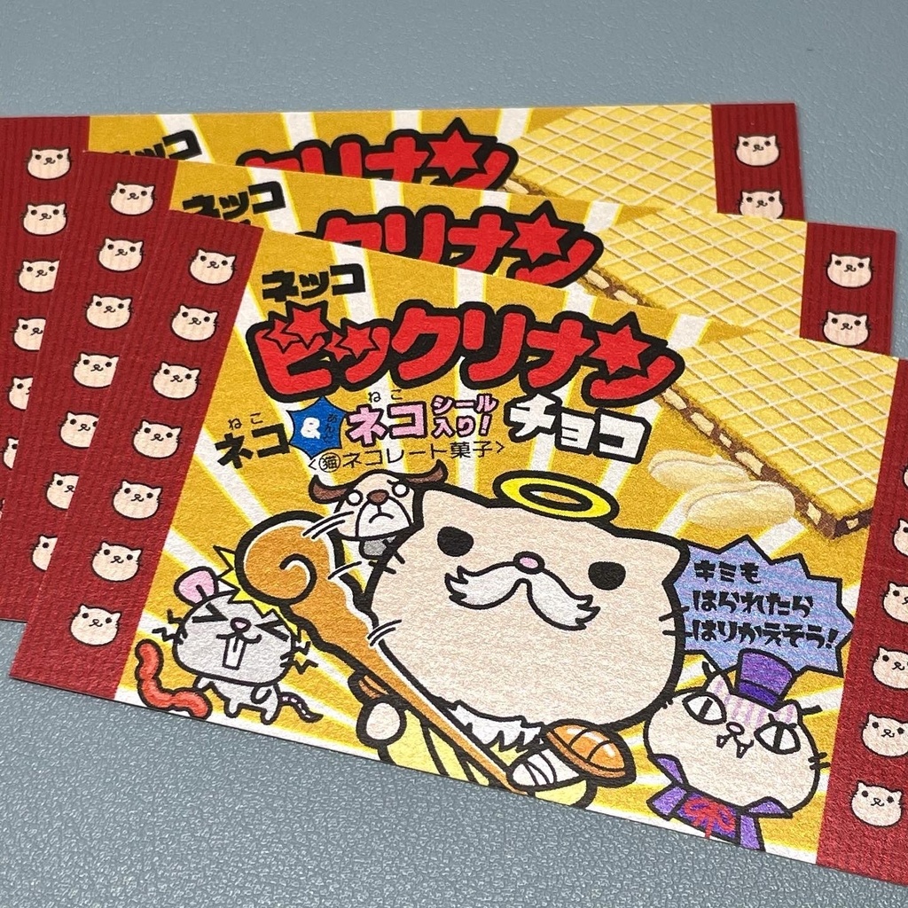 ビックリナンチョコ パッケージ|メッセージカード?