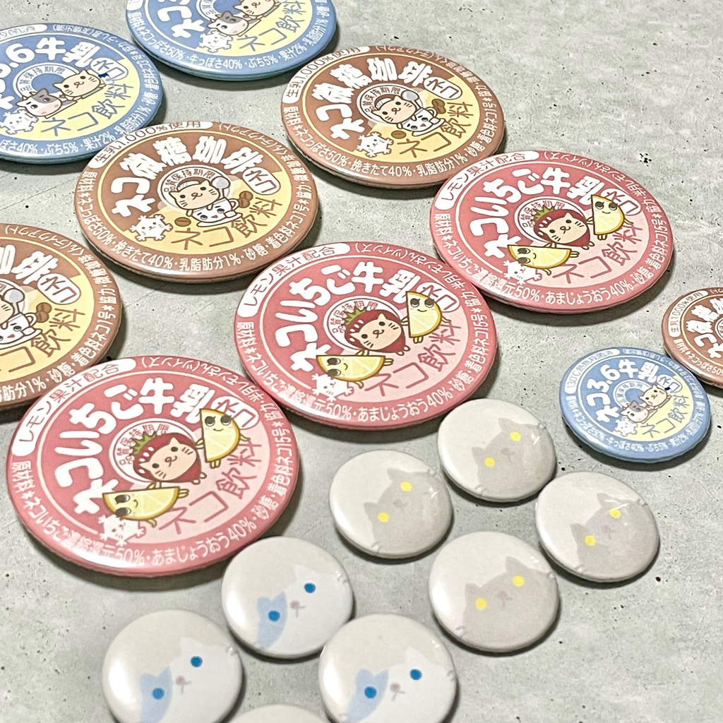 ネコ3.6牛乳シリーズ|缶バッジ