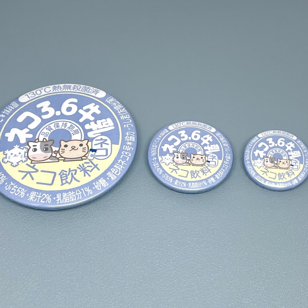 ネコ3.6牛乳シリーズ|缶バッジ