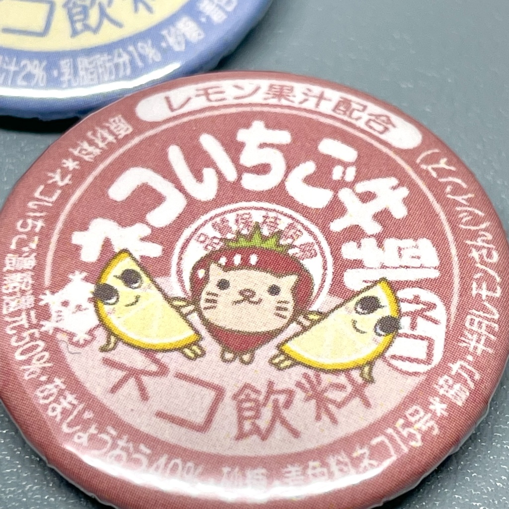 ネコ3.6牛乳シリーズ|缶バッジ