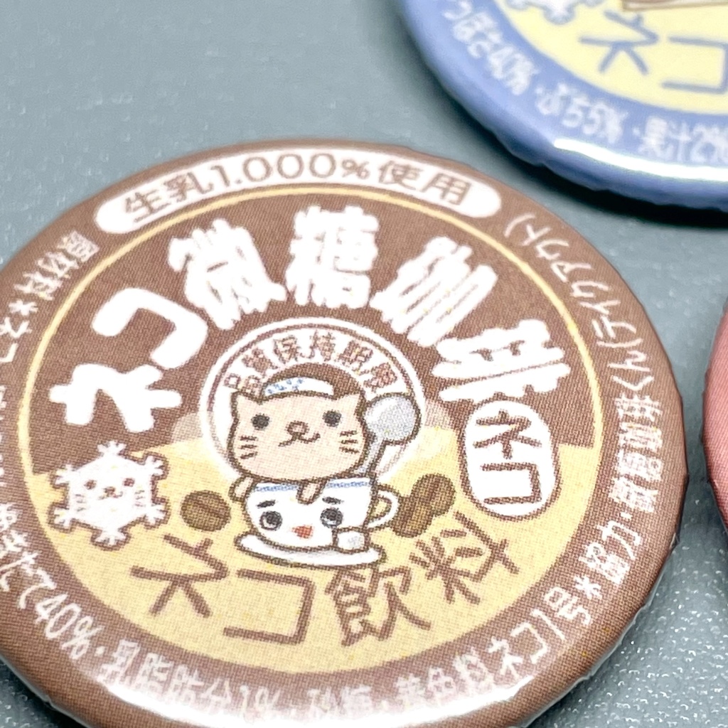 ネコ3.6牛乳シリーズ|缶バッジ